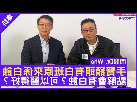 手臂 白毛